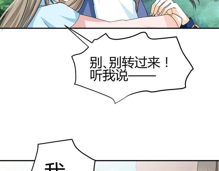 🍶穿越之千心翎 第22话 我是你的谁？ 第49页