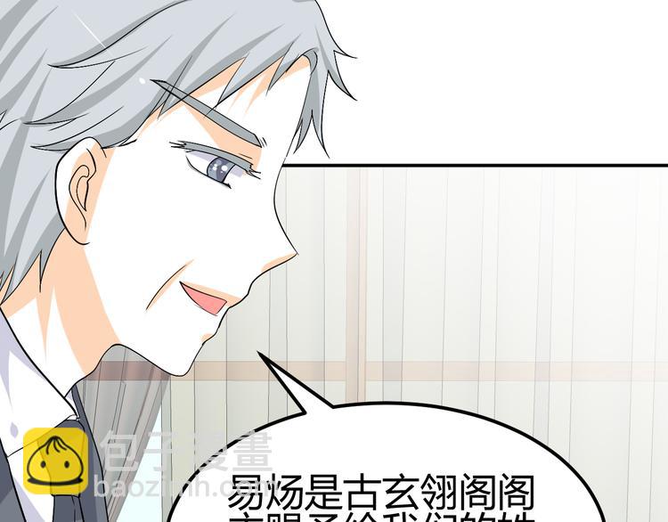 🍶穿越之千心翎 第24话 伤害我的人竟然是他 第11页