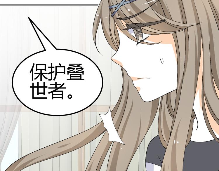 🍶穿越之千心翎 第24话 伤害我的人竟然是他 第13页