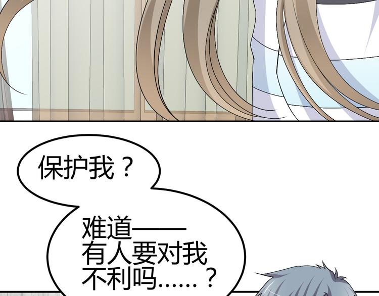 🍶穿越之千心翎 第24话 伤害我的人竟然是他 第14页