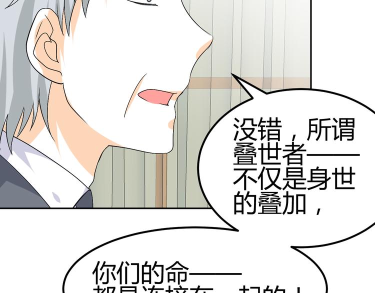 🍶穿越之千心翎 第24话 伤害我的人竟然是他 第17页