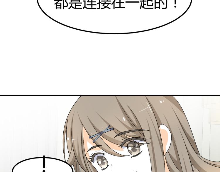 🍶穿越之千心翎 第24话 伤害我的人竟然是他 第18页
