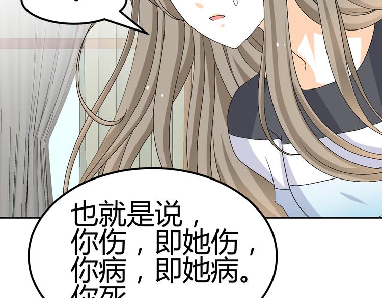 🍶穿越之千心翎 第24话 伤害我的人竟然是他 第19页