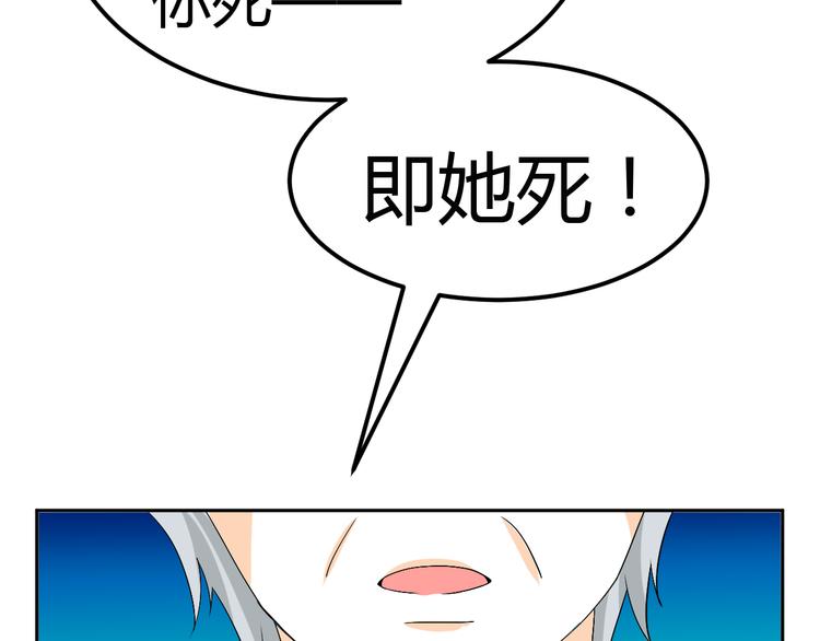 🍶穿越之千心翎 第24话 伤害我的人竟然是他 第20页