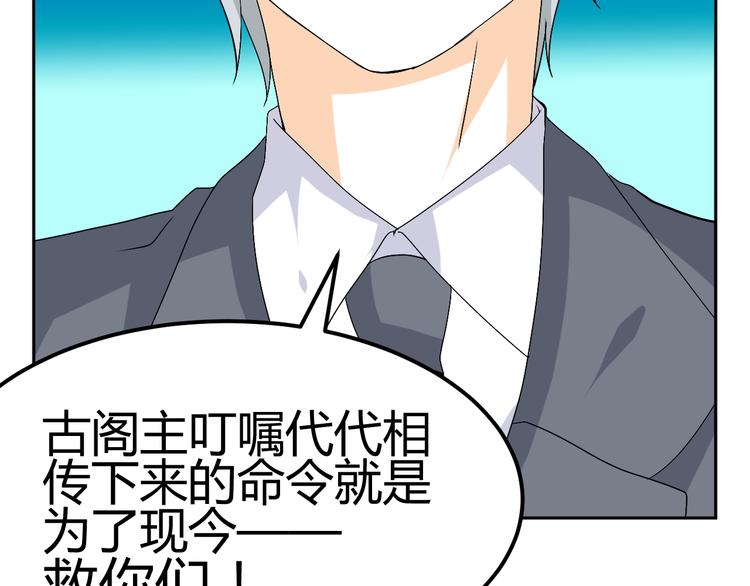 🍶穿越之千心翎 第24话 伤害我的人竟然是他 第21页