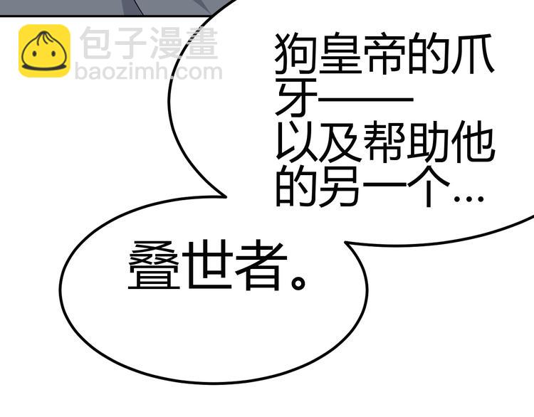 🍶穿越之千心翎 第24话 伤害我的人竟然是他 第26页