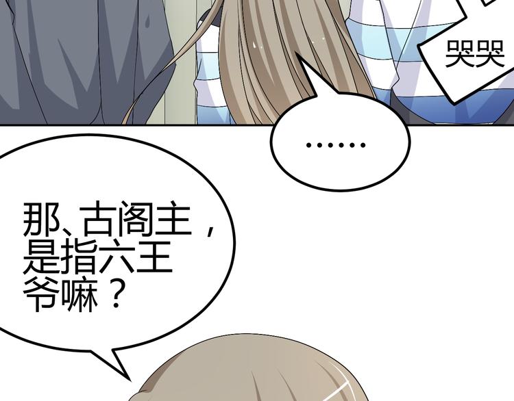 🍶穿越之千心翎 第24话 伤害我的人竟然是他 第30页