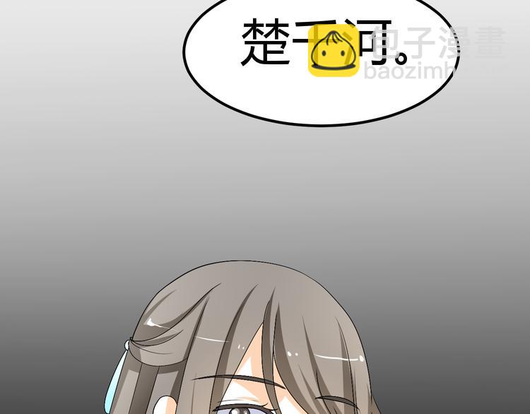 🍶穿越之千心翎 第24话 伤害我的人竟然是他 第35页
