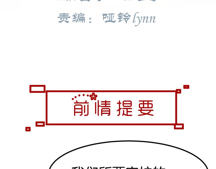 🍶穿越之千心翎 第24话 伤害我的人竟然是他 第4页