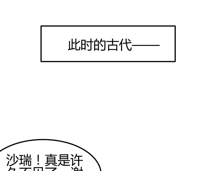🍶穿越之千心翎 第24话 伤害我的人竟然是他 第40页