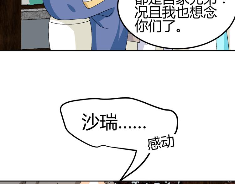 🍶穿越之千心翎 第24话 伤害我的人竟然是他 第42页
