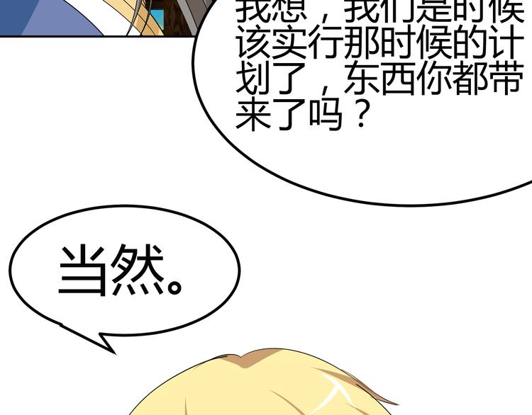 🍶穿越之千心翎 第24话 伤害我的人竟然是他 第44页