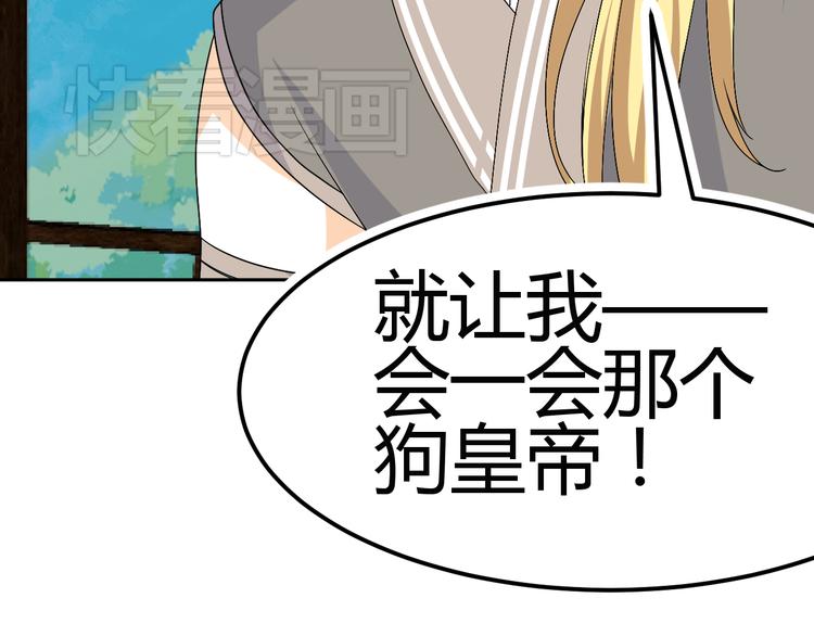 🍶穿越之千心翎 第24话 伤害我的人竟然是他 第46页