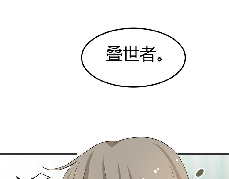 🍶穿越之千心翎 第24话 伤害我的人竟然是他 第6页
