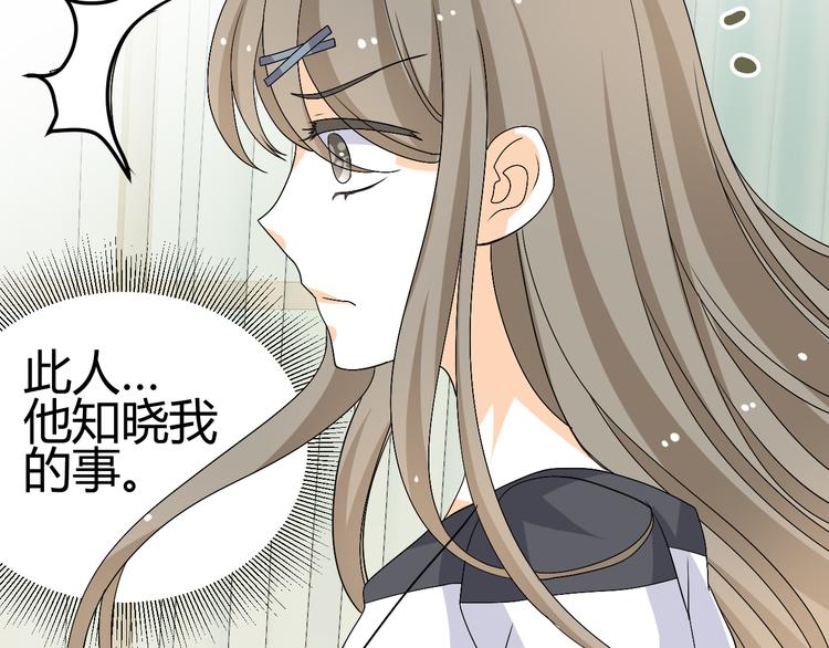🍶穿越之千心翎 第24话 伤害我的人竟然是他 第7页