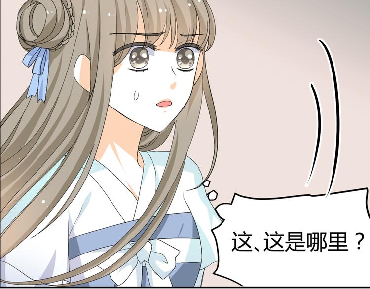 🍶穿越之千心翎 第26话 媳妇儿突然晕倒了 第13页