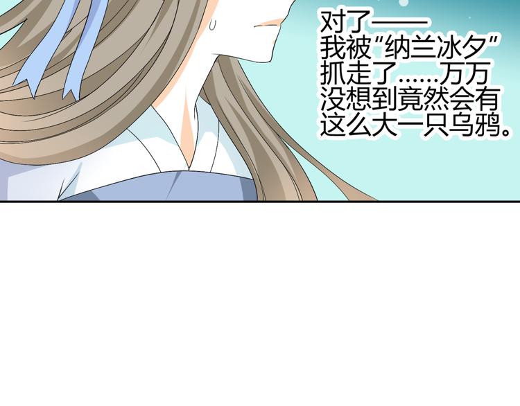 🍶穿越之千心翎 第26话 媳妇儿突然晕倒了 第16页