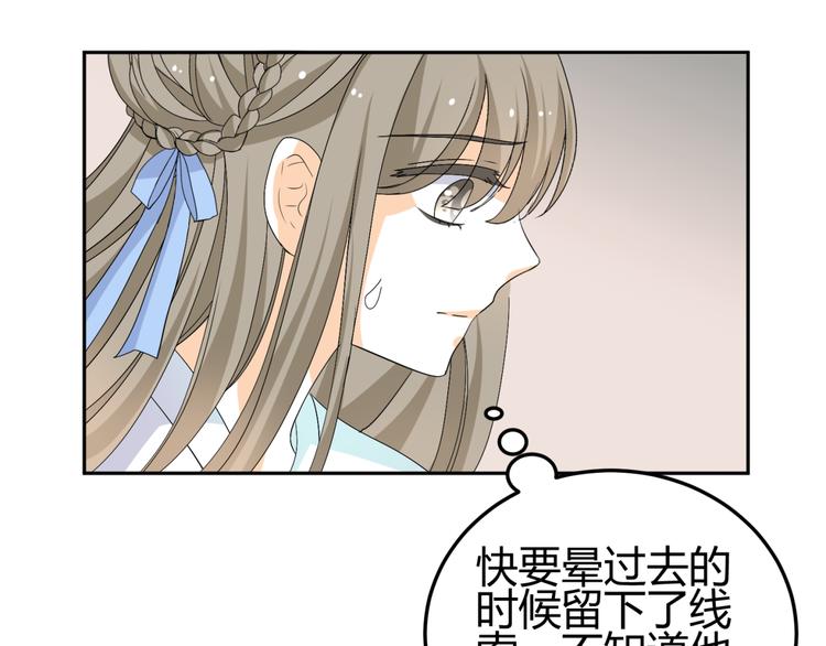 🍶穿越之千心翎 第26话 媳妇儿突然晕倒了 第17页