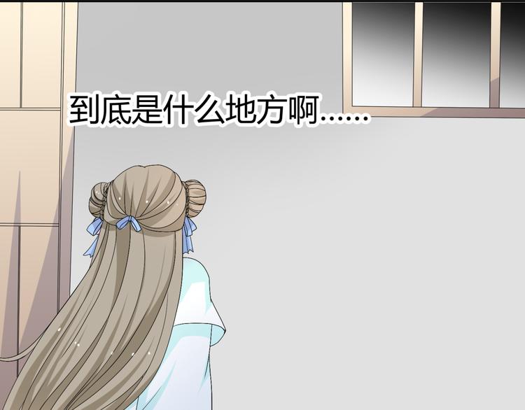🍶穿越之千心翎 第26话 媳妇儿突然晕倒了 第19页