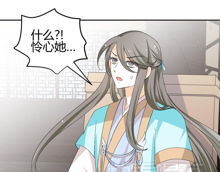 🍶穿越之千心翎 第26话 媳妇儿突然晕倒了 第23页