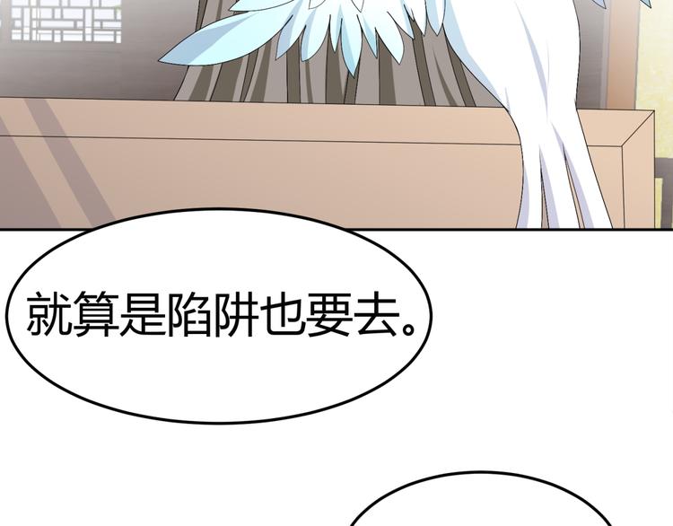 🍶穿越之千心翎 第26话 媳妇儿突然晕倒了 第28页