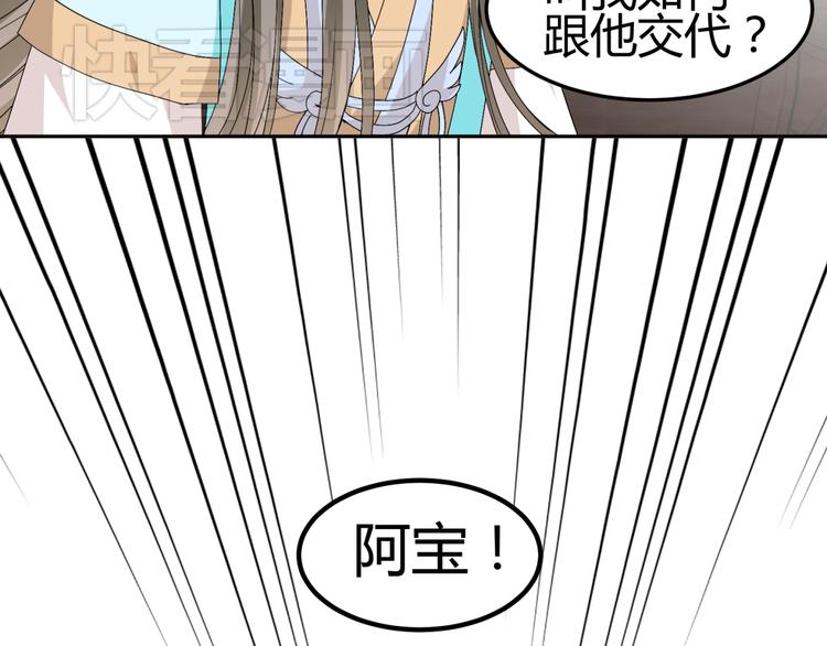 🍶穿越之千心翎 第26话 媳妇儿突然晕倒了 第30页