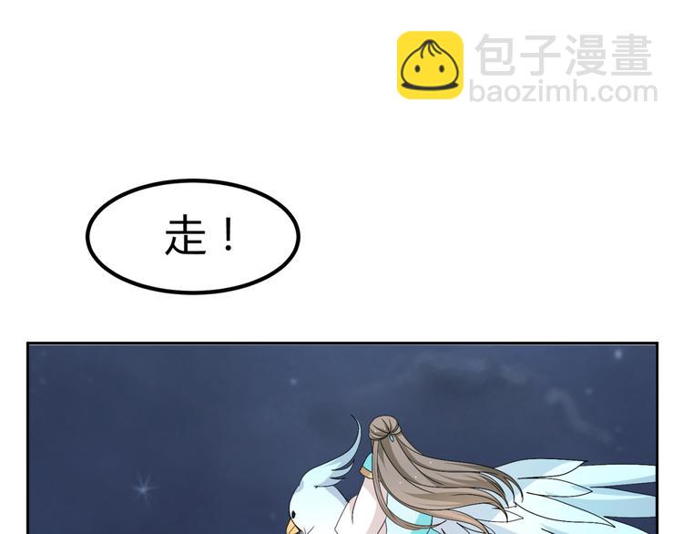 🍶穿越之千心翎 第26话 媳妇儿突然晕倒了 第33页