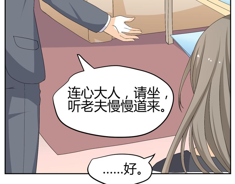 🍶穿越之千心翎 第26话 媳妇儿突然晕倒了 第39页