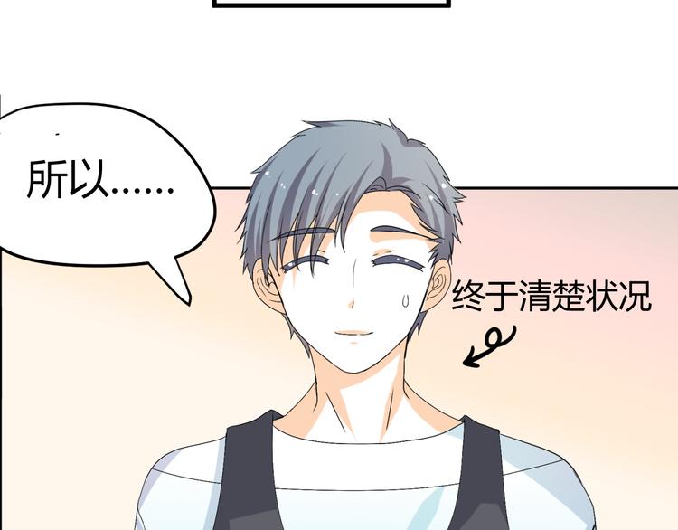 🍶穿越之千心翎 第26话 媳妇儿突然晕倒了 第41页