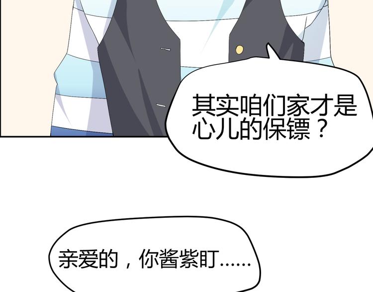 🍶穿越之千心翎 第26话 媳妇儿突然晕倒了 第42页