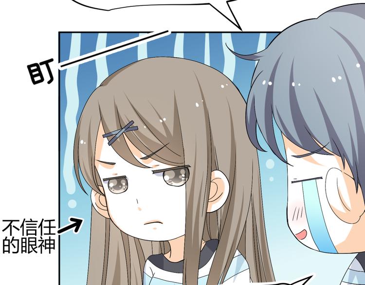 🍶穿越之千心翎 第26话 媳妇儿突然晕倒了 第43页