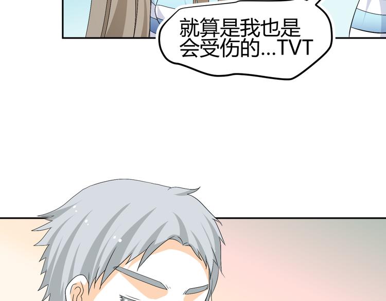 🍶穿越之千心翎 第26话 媳妇儿突然晕倒了 第44页