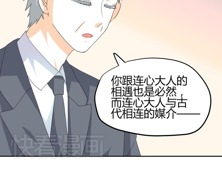 🍶穿越之千心翎 第26话 媳妇儿突然晕倒了 第45页