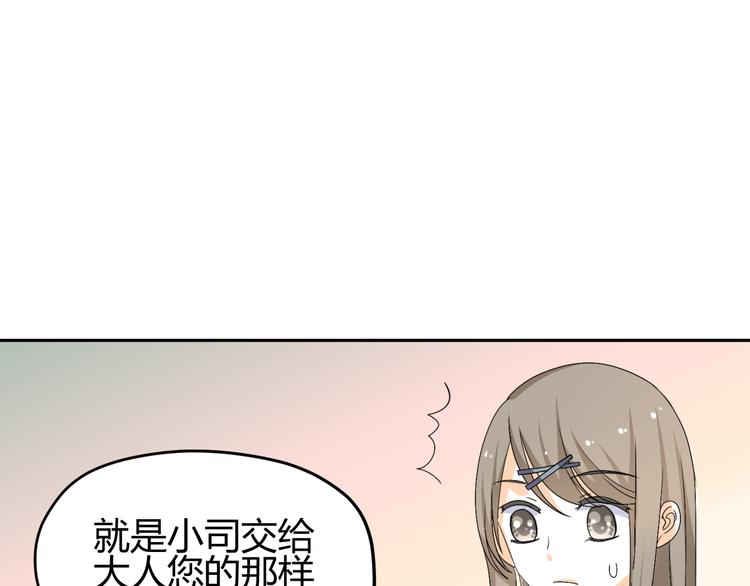 🍶穿越之千心翎 第26话 媳妇儿突然晕倒了 第46页