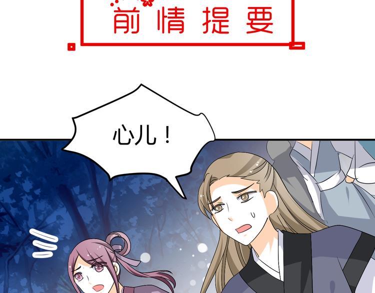 🍶穿越之千心翎 第26话 媳妇儿突然晕倒了 第5页