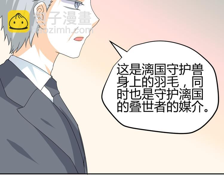 🍶穿越之千心翎 第26话 媳妇儿突然晕倒了 第50页
