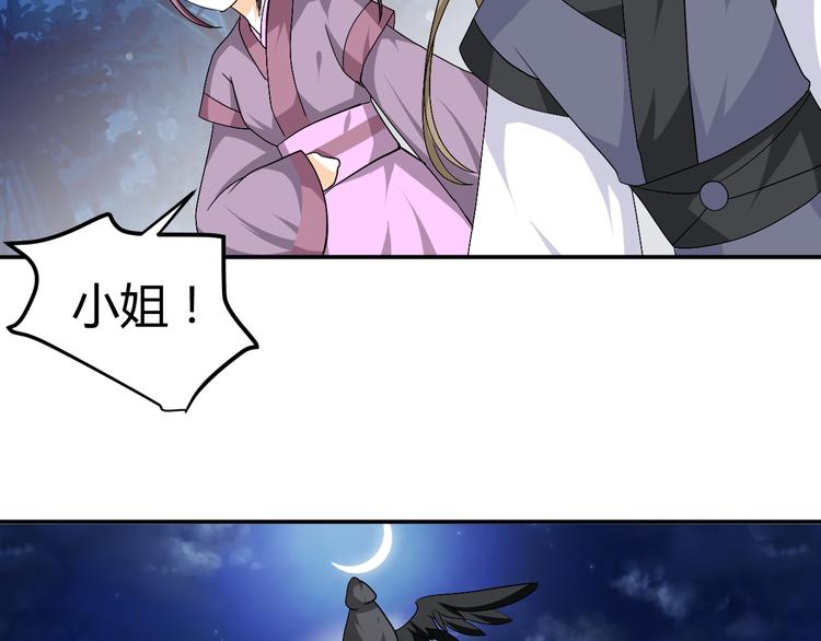 🍶穿越之千心翎 第26话 媳妇儿突然晕倒了 第6页