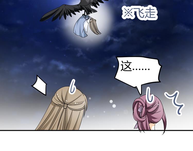 🍶穿越之千心翎 第26话 媳妇儿突然晕倒了 第7页