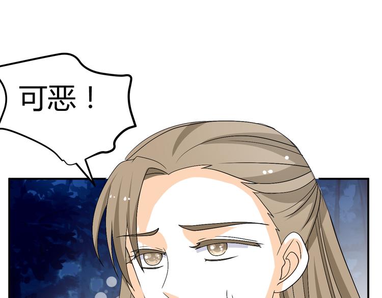 🍶穿越之千心翎 第26话 媳妇儿突然晕倒了 第8页