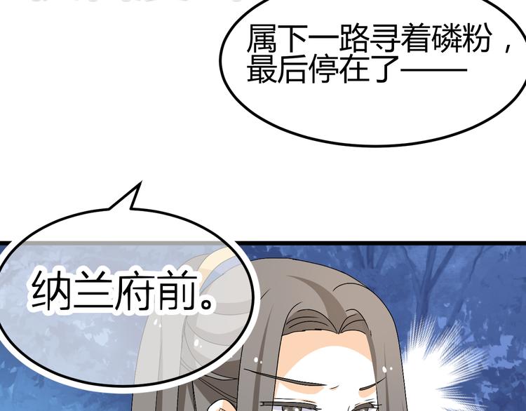 🍶穿越之千心翎 第28话 你不是我认识的她 第11页