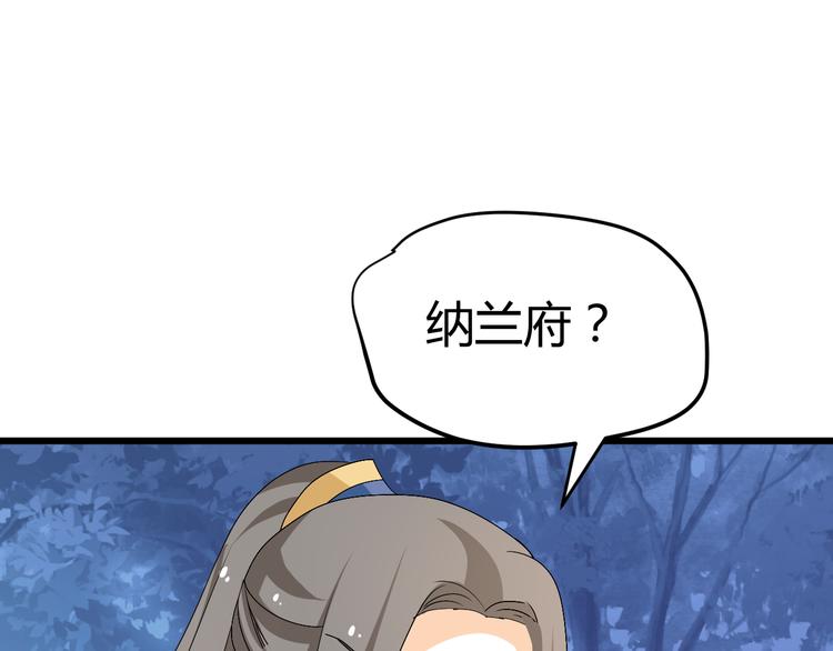 🍶穿越之千心翎 第28话 你不是我认识的她 第13页