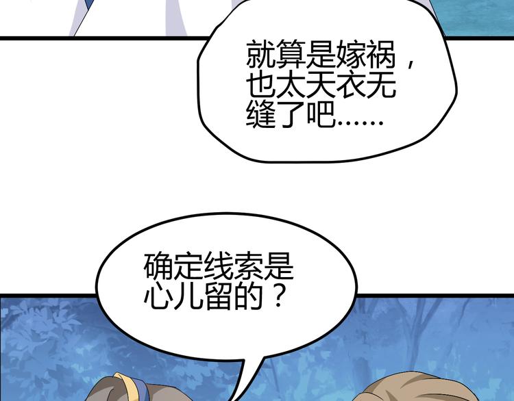 🍶穿越之千心翎 第28话 你不是我认识的她 第15页