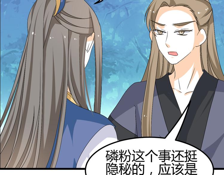 🍶穿越之千心翎 第28话 你不是我认识的她 第16页