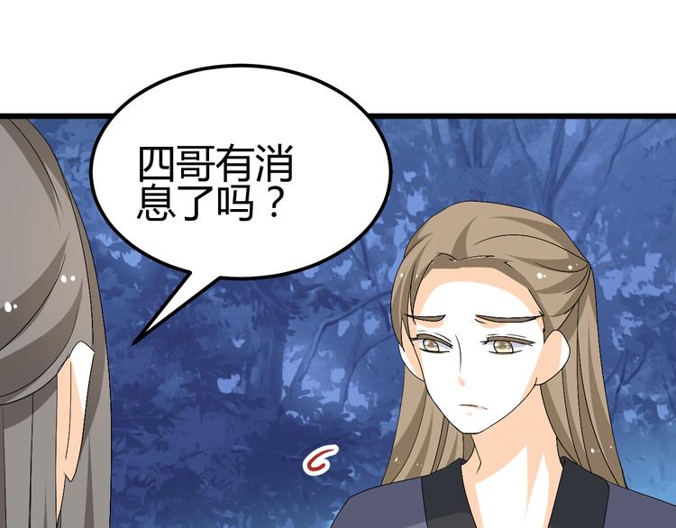 🍶穿越之千心翎 第28话 你不是我认识的她 第19页