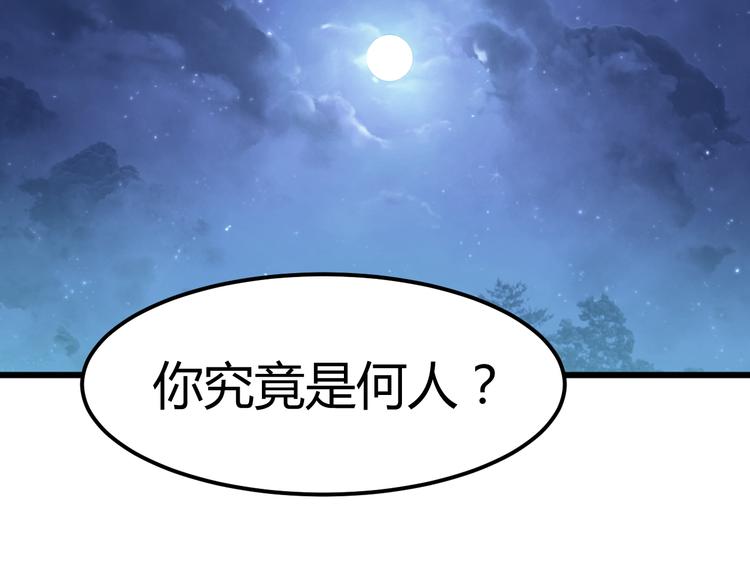 🍶穿越之千心翎 第28话 你不是我认识的她 第23页