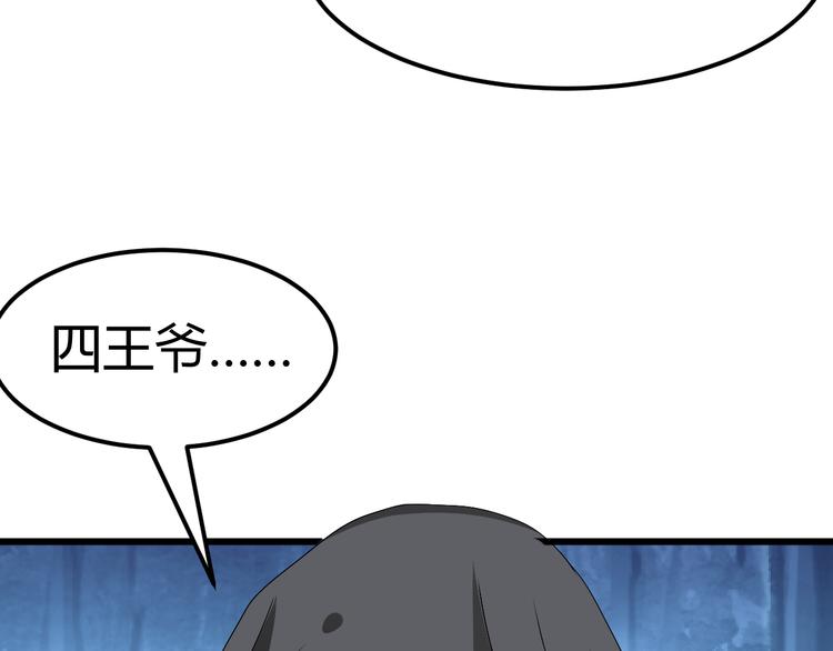 🍶穿越之千心翎 第28话 你不是我认识的她 第26页