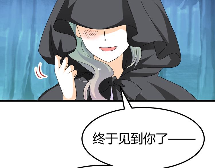🍶穿越之千心翎 第28话 你不是我认识的她 第27页