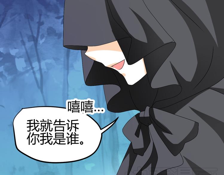 🍶穿越之千心翎 第28话 你不是我认识的她 第29页