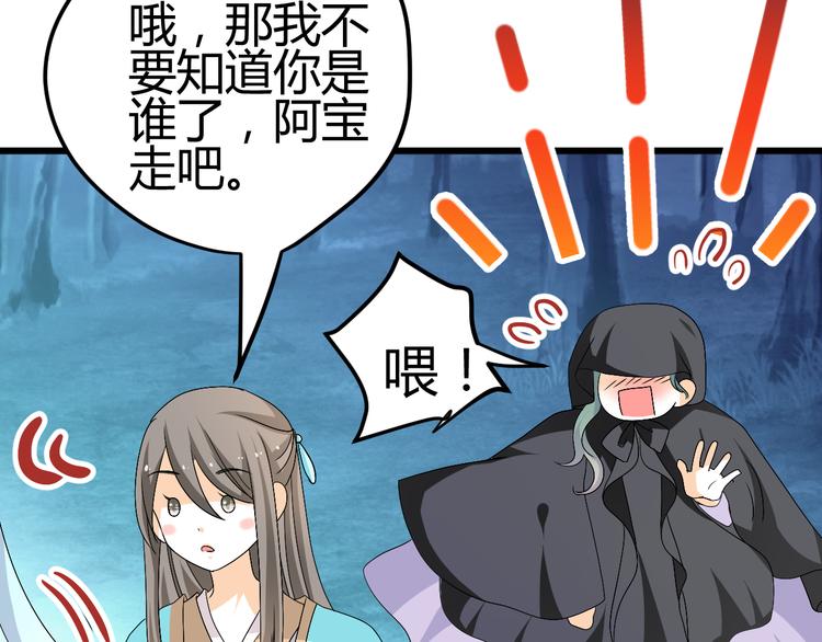 🍶穿越之千心翎 第28话 你不是我认识的她 第31页