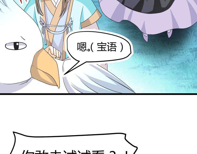 🍶穿越之千心翎 第28话 你不是我认识的她 第32页